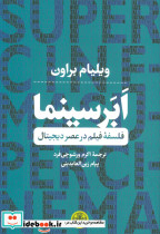 ابر سینما