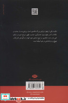 مکبث نشر نگاه - تصویر 2