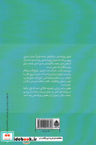مطلق در ذهن ایرانی - تصویر 2