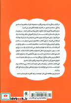 زندگی به شیوه بزرگان - تصویر 2