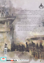 تباهکار 3جلدی  - تصویر 2
