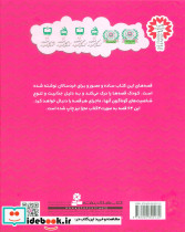 مجموعه 64 قصه برای کودکان نشر قدیانی - تصویر 2