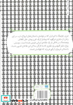 دختری در اتاق دربسته - تصویر 2
