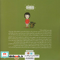 من امتحانش می کنم - تصویر 2