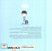 من از پسش بر می آیم - تصویر 2