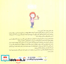 من خودم را باور دارم نشر مهرسا - تصویر 2
