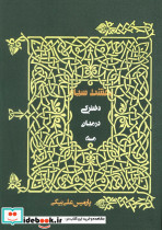 دخترکی در میان مه