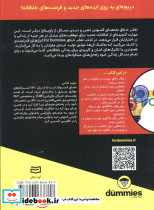 تفکر خلاق نشر آوند دانش - تصویر 2