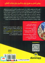 آموزش زبان آلمانی نشر آوند دانش - تصویر 2
