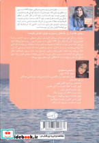 جایی که خرچنگ ها آواز می خوانند نشر آموت - تصویر 5
