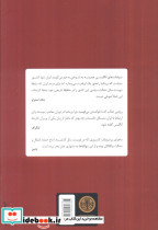 کار کار انگلیسی هاست نشر کتاب پارسه - تصویر 2