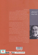 دفن ساردین - تصویر 2