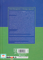 رویکرد استراتژیک بر مدیریت فروش فروشگاهی  - تصویر 2