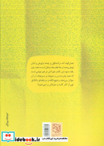 سه چهار نکته - تصویر 2