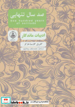 ببار بارون - تصویر 5