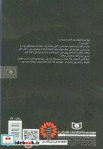 جعبه سیاه نویسنده - تصویر 3