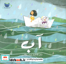 آب نشر مانا کتاب