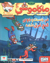 ماکاموشی نشر هوپا