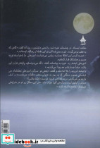 معشوقه ماه نشر آراسبان - تصویر 2