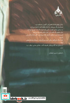 هنوز هم می خندم نشر یوپا - تصویر 2