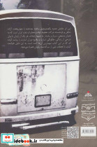 مسافران وطن - تصویر 3