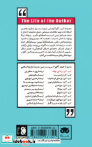  زندگی مؤلف - تصویر 2