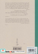 مختصر حقوق مدنی نشر کارنامه - تصویر 2