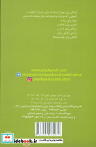 آهنگی برای چهارشنبه ها - تصویر 2