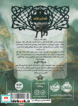 نجات ارداس 2 - تصویر 2