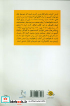 دلیل پریدنم نشر فراروان - تصویر 2