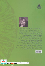 دختر پرتقالی نشر یوپا - تصویر 2