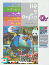 چرا و چگونه سیزده