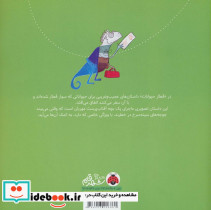 قطار حیوانات جوجه های آفتاب پرست - تصویر 2