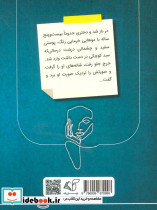 این من ناشناس - تصویر 2