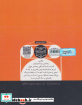 متافیزیک سینما - تصویر 2