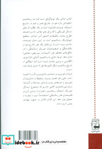 استتیک رمانتیسم - تصویر 2
