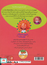 جودی دمدمی و دوستان  - تصویر 2