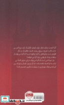 ویرانی و قیام نشر نقش و نگار امضا - تصویر 2