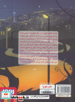 نفرین جغد - تصویر 2