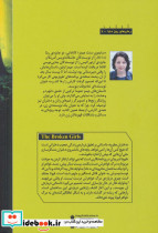 دختران مطرود - تصویر 2