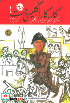 کار کار انگلیسی هاست نشر خوب