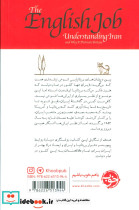 کار کار انگلیسی هاست نشر خوب - تصویر 2