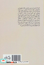 کسی هست ناخنم را بگیرد - تصویر 2