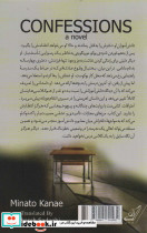 اعترافات نشر کوله پشتی - تصویر 2