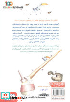 روزی که در میلان از آسمان کلاه می بارید  - تصویر 2
