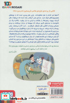 یاس در دیار دروغگویان - تصویر 2