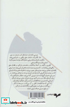 عروسی شاهدخت نشر همان - تصویر 2