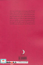 نغمه ساز جاودان زندگی هنری استاد علی تجویدی - تصویر 2