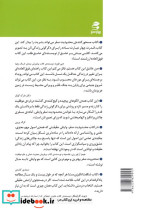 محدودیت صفر نشر بهار سبز - تصویر 2