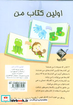 مجموعه اولین کتاب من - تصویر 2